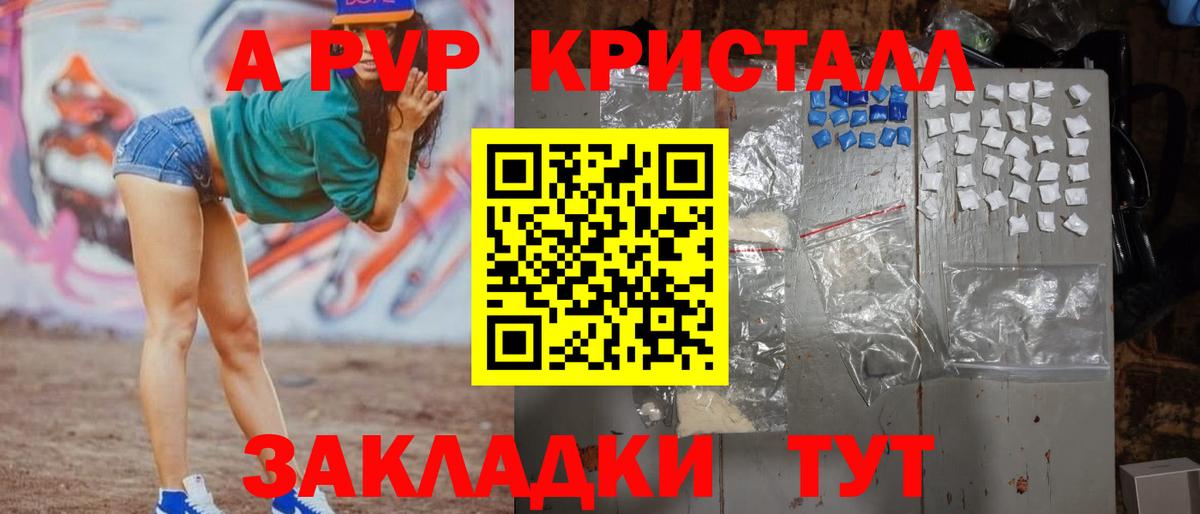 A-PVP крисы CK  Вход с VPN  A-PVP мука  A PVP  Родники  Альфа ПВП VHQ 