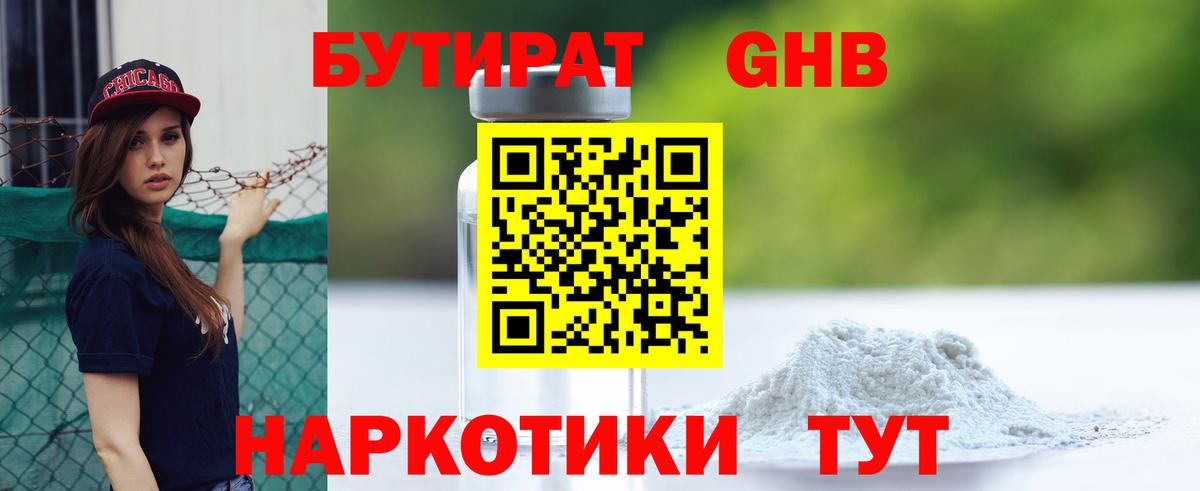 Родники  Бутират вода  Вход с VPN 
