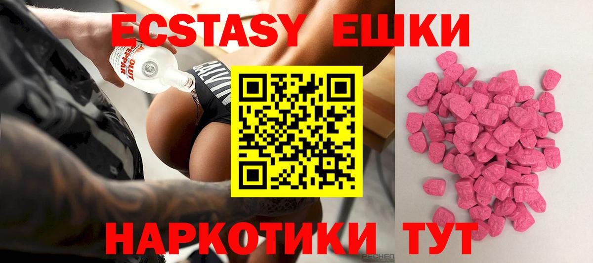 Родники  ЭКСТАЗИ mix  Ecstasy  Вход с VPN  Экстази mix 