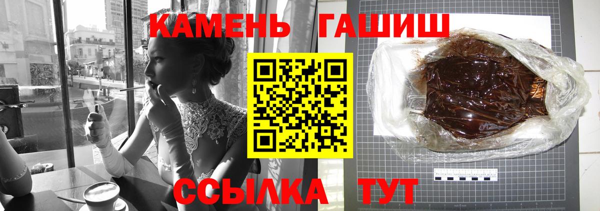 Гашиш гарик Родники