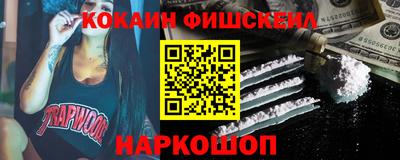 кокаин Новодвинск