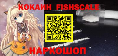 кокаин Новокубанск