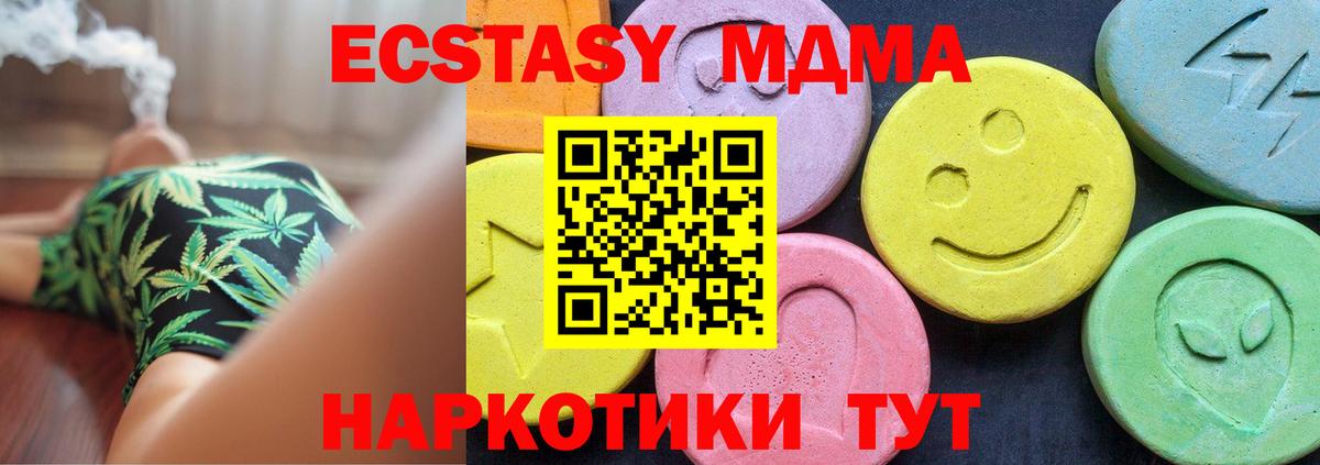 Родники  МДМА кристаллы  Вход с VPN  MDMA crystal 