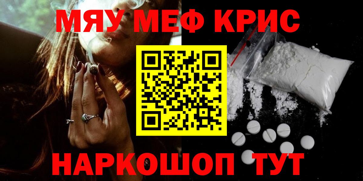 мега зеркало  МЯУ-МЯУ  Родники  Вход с VPN  Мефедрон mephedrone 