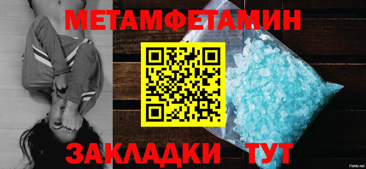 Первитин кристалл  Вход с VPN  Родники  Первитин кристалл 