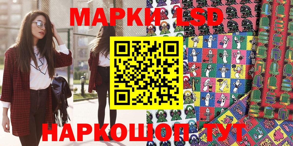 Марки NBOMe 1,8мг Родники