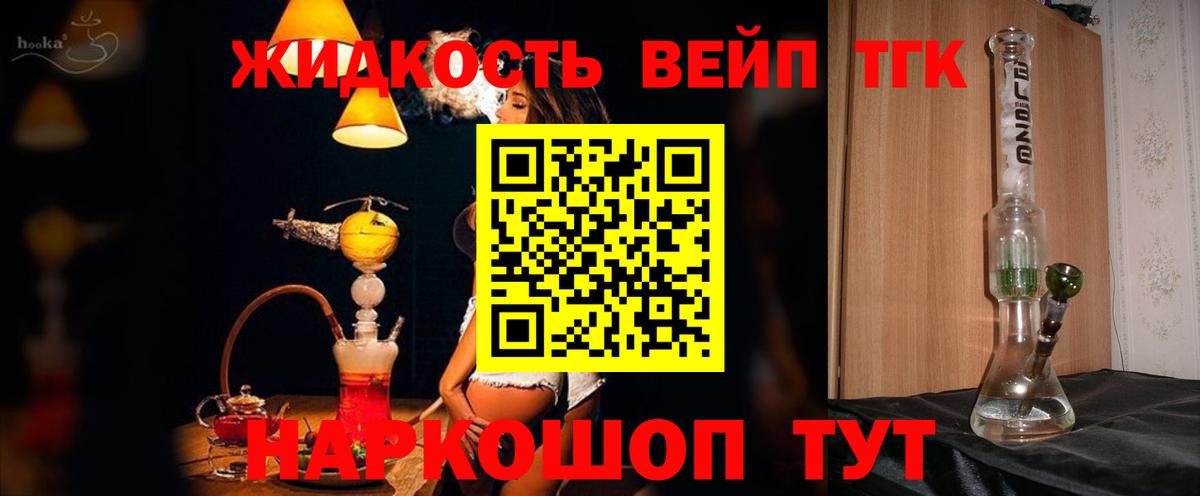 Дистиллят ТГК гашишное масло  Вход с VPN  Родники  что такое наркотик  Дистиллят ТГК вейп 